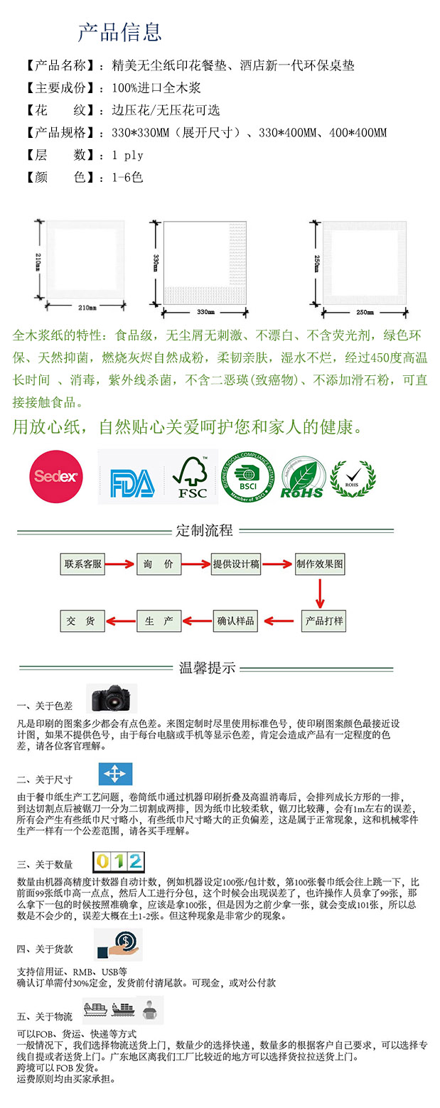 產(chǎn)品介紹無塵紙.jpg